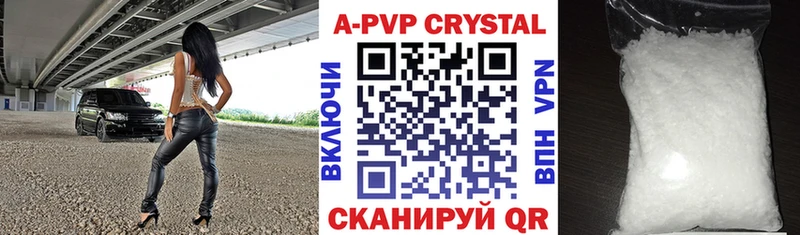 Купить  Южноуральск  Альфа ПВП VHQ 