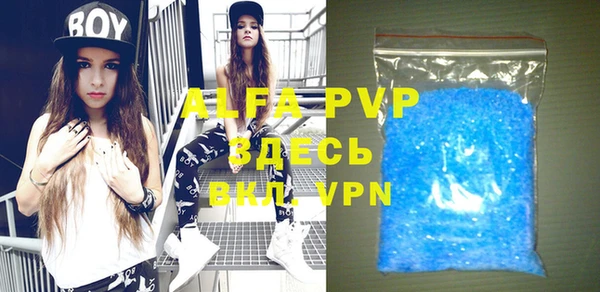 ALPHA-PVP Новозыбков