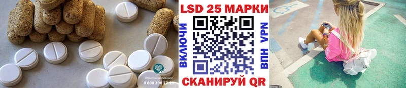 LSD-25 экстази ecstasy  Купить закладки  Южноуральск 