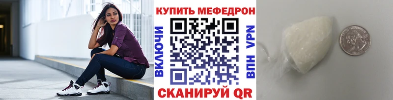 Меф mephedrone  Купить закладки  Южноуральск 