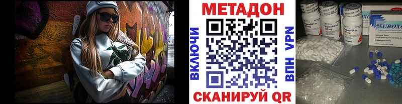 Метадон мёд  Купить где  Южноуральск 