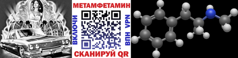 Купить где  Южноуральск  Первитин мет 
